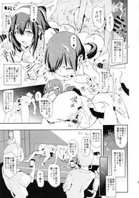 (C94) [Yami ni Ugomeku (Dokurosan)] Sagisawa Fumika to Saimin Dosukebe Nitta Minami no Otouto + Paper (THE IDOLM@STER CINDERELLA GIRLS)