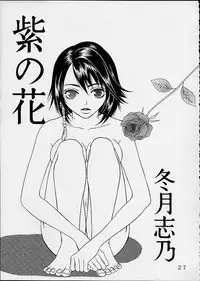 (CR30) [St. Rio (Naruko Hanaharu)] FFX Yuna A La Mode 4 (Final Fantasy X)