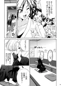 [U.R.C (Momoya Show-Neko)] U.R.C Maniax 4 (Dynasty Warriors, Sakura Taisen)