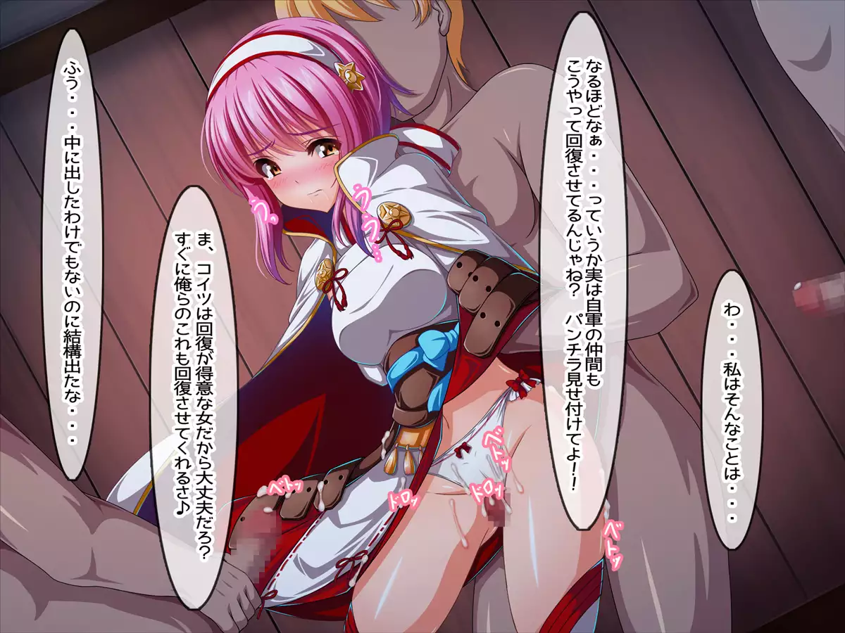 Yokubou no Monshou Senka no MiniSkir Heroine