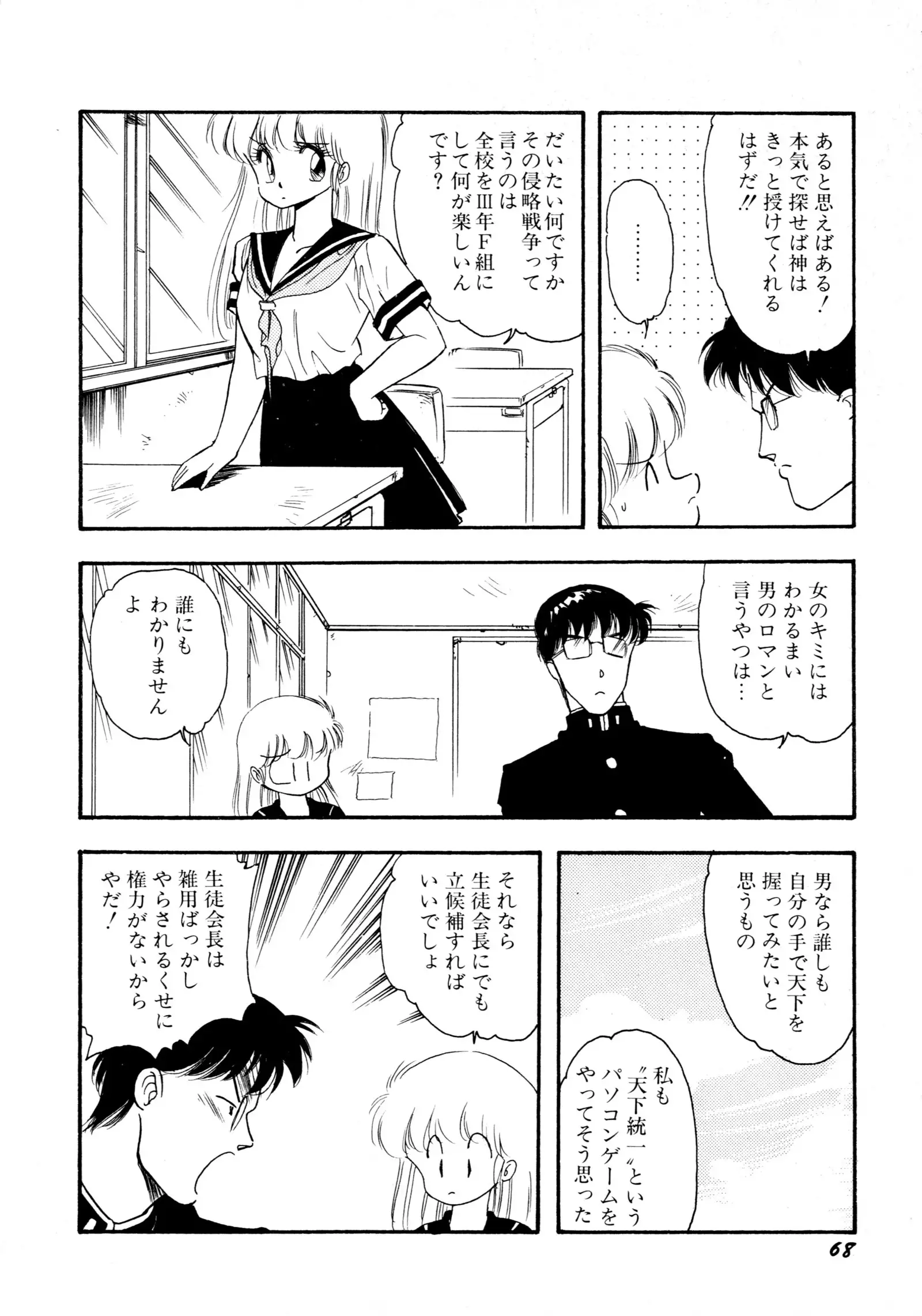 HIGH SCHOOL LANDER ハイスクールランダー