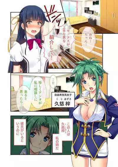 [BENETTY] Zecchou Tengoku Vol. 32 ~Netorare Nochi, Uwaki. Seiso Kanojo no Donyoku na Yokkyuu~ "SituColle! Series"