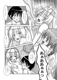 [Ningen Modoki] Taiyou to Tsuki no Aida (Seto no Hanayome)