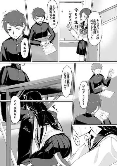 Dosukebe na Seitokaichou o Choukyou Shite yatta ~Minna no Mae de Koukai Onanie!?