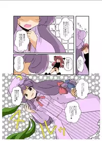 [Ameshoo (Mikaduki Neko)] Touhou TS Monogatari ~Patchouli hen~ (Touhou Project) [Digital]