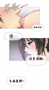 HouseHold Affairs 【卞赤鲤个人汉化】1~33话（持续更新中）