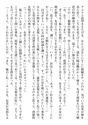 お嬢さまはベロちゅーLOVE!