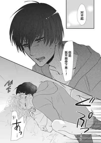 [Komugi Yashina] That kiss, isn't a lie | 那个吻，不是谎言 [Chinese] [莉赛特汉化组]