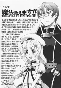 [Suzuki Kyoutarou] Mahou Oshiemashita!!