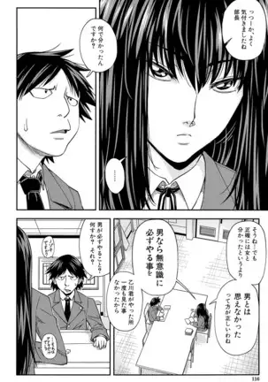 Yarareru Mae ni Yare