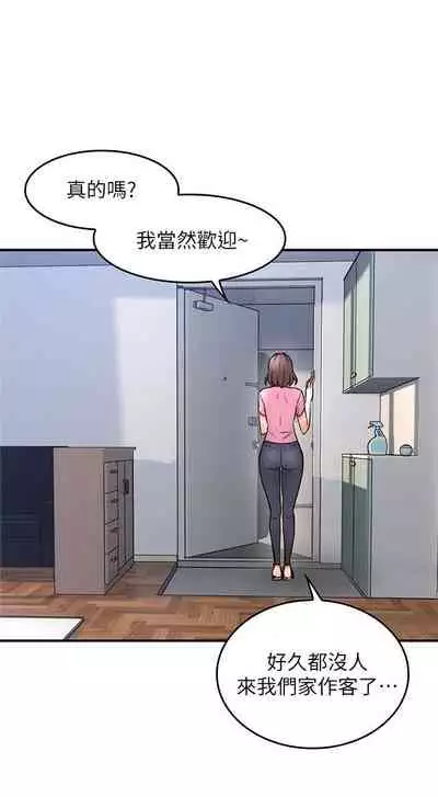 【周六更新】邻居人妻(作者:李周元 & 頸枕) 第1~50话