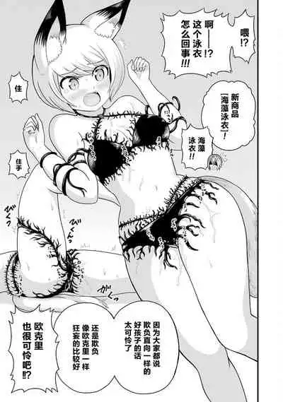 [河添太一] 不徳のギルド 8巻 [Chinese] [真不可视汉化组]