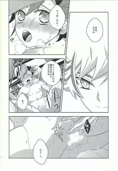 (Unmei o Michibiku Access Code) [Mocchi (Omochi)] Oyome-san wa 6-saiji (Yu-Gi-Oh! VRAINS)