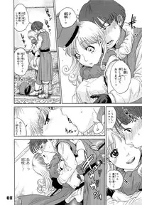 (C77) [Hougakuya (Nanboku, Tohzai)] FIELD 01 (Dragon Quest IV)