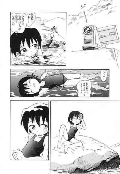 Himitsu no Sasayaki