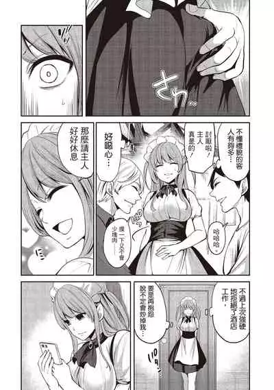 [Miyahara Ayumu] Pen to Kanojo to Amai Wana 2 | 畫筆下的性愛潛規則 2 [Chinese] [Digital]