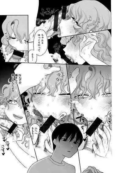 Anata dake no Mesu ni Naru - Every Piece of You is Mine