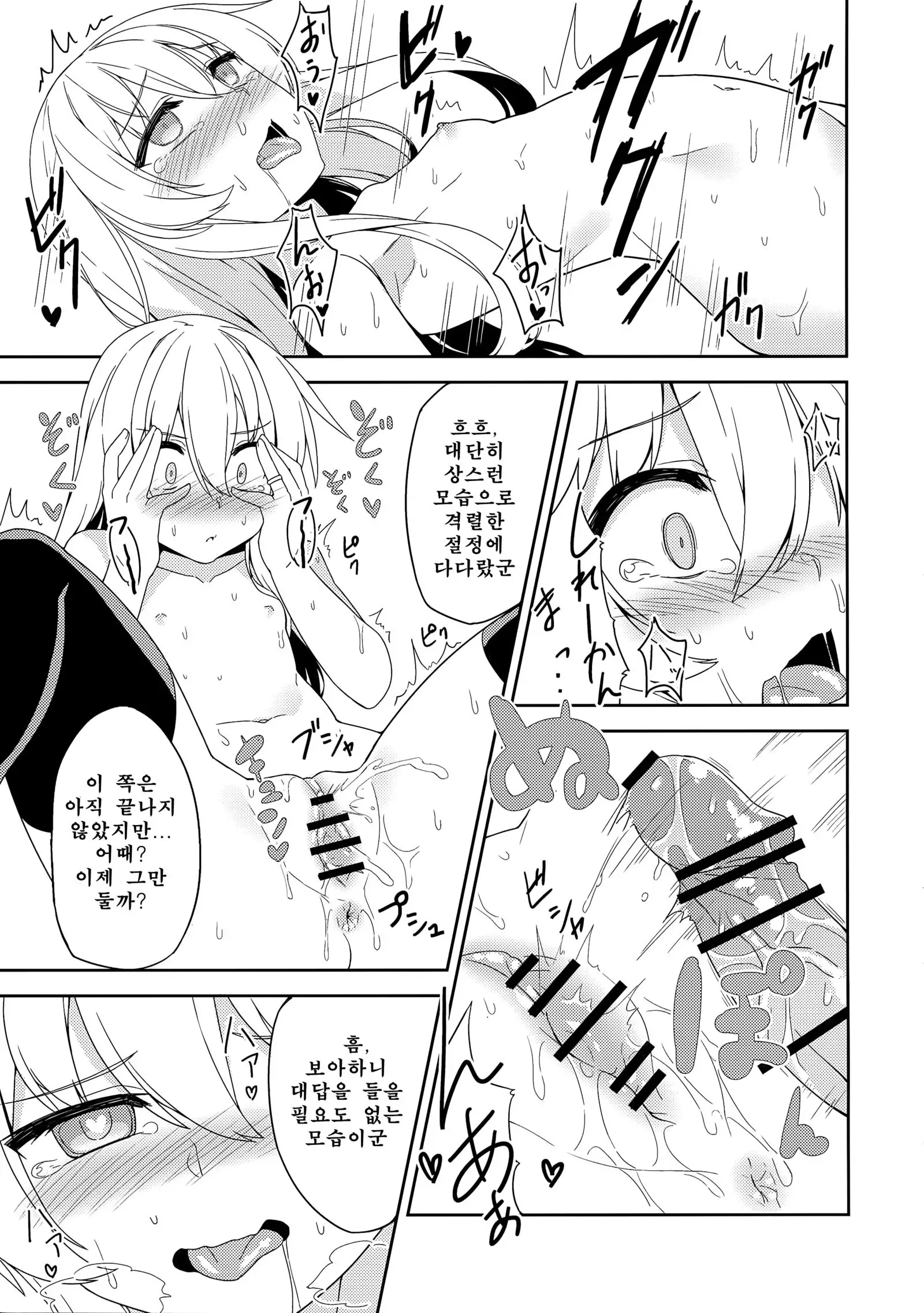 Ver-chan wa Ai o Shiritai