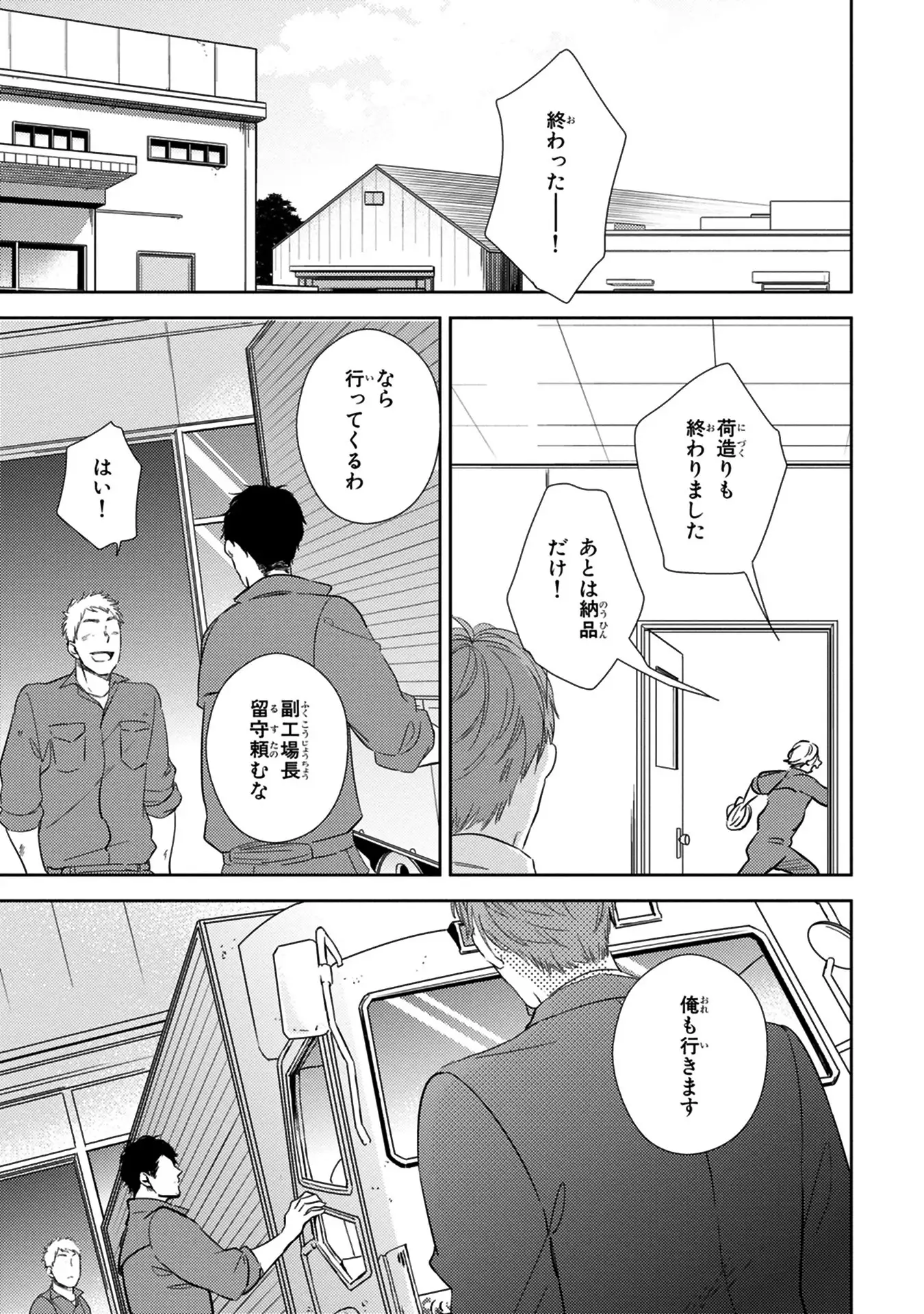 Konomi ja Nakato