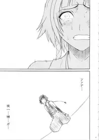 (C69) [Crimson (Carmine)] Saruban no Hasai Nichi ~LIP OF GOD WHO DOESN'T TOUCH~ (BLEACH)