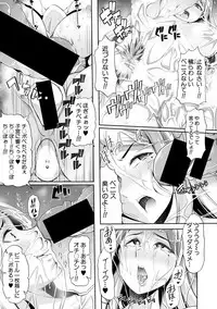 [goya] Waga Tame ni Buta wa Naku Ch. 1-3