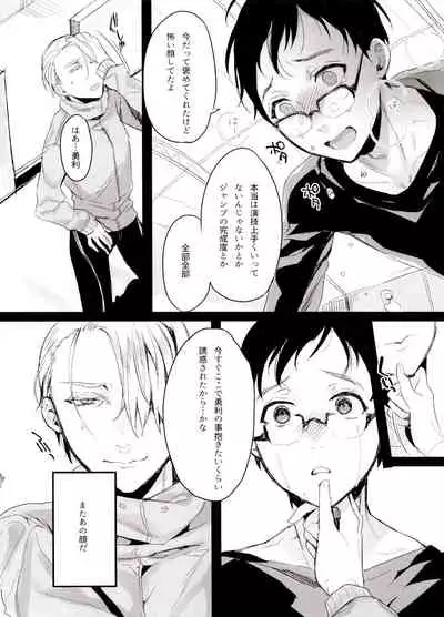 Koi no Danmenzu VicYuu Sairokushuu PLATONIC PLANET