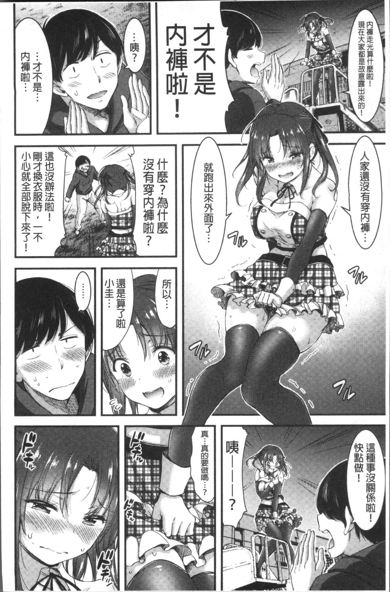 日常ビッチ性体観察