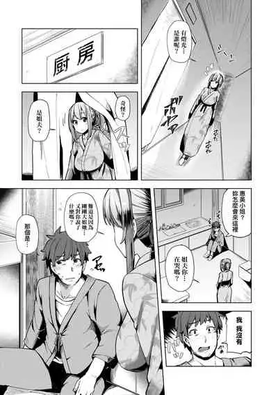 [Ayakase Chiyoko] Wakazuma Zakari | 若妻花滿開 [Chinese] [Digital]