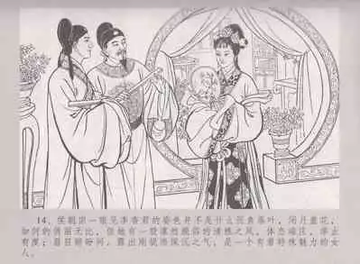 史上名妓 桃花扇-李香君(臧武斌 2016年12月)