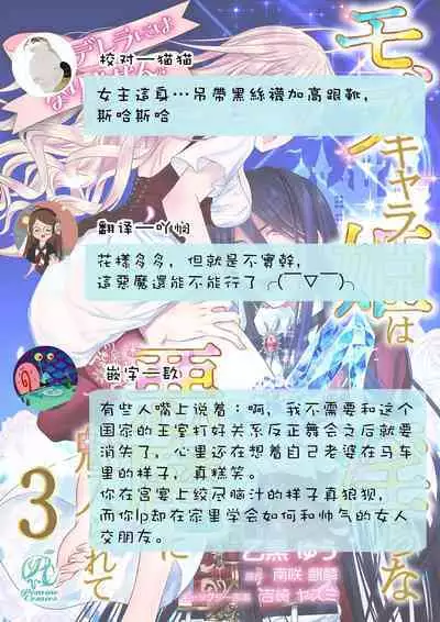 Cinderella ni wa Narimasen! Mob Chara Hime wa Midara na Akuma ni Miirarete | 我才不做灰姑娘!路人公主被淫亂惡魔迷得神魂顛倒 1-8