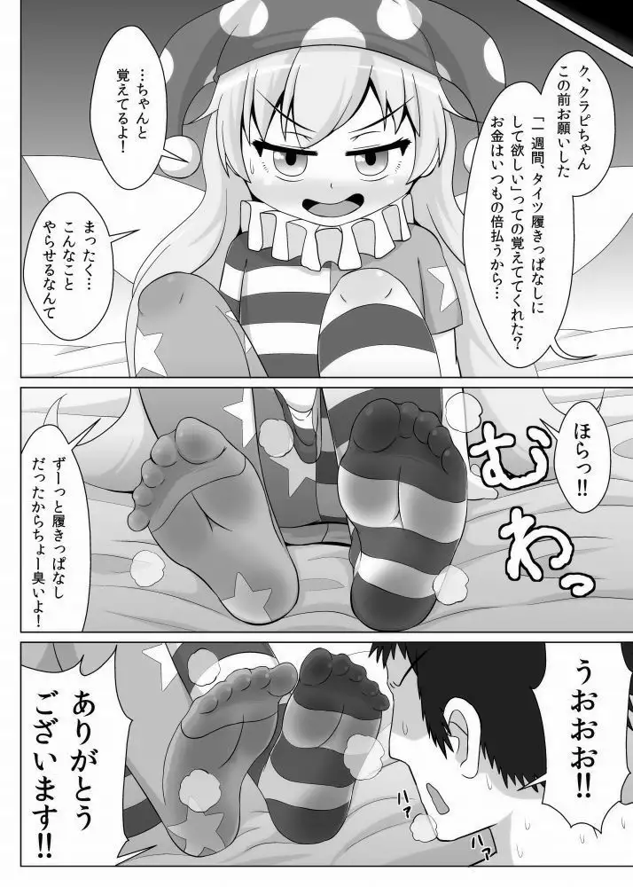 Tights Jigoku