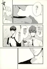 (C89) [Fuzai no Yamada (Yumoto)] Fuzai no Yamada Sairokushuu Ni (Kuroko no Basuke)