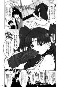 (C79) [DANGEROUS THOUGHTS (Kiken Shisou)] Kikenshisou Sakuhinshuu 1 Soushuu Hon Dai ni Han