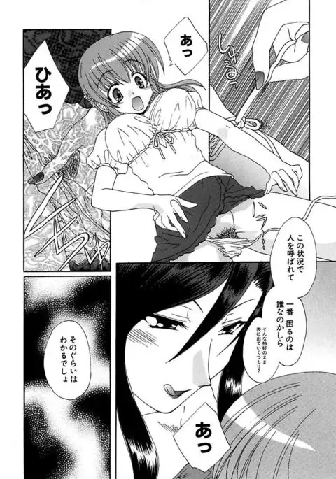Moeru! Houkago