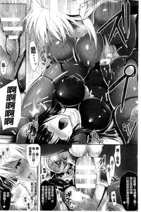 [C.R] Ikusa Otome. Kairaku Ni Nomareiku | 戰乙女、被快感所吞食下去 [Chinese]