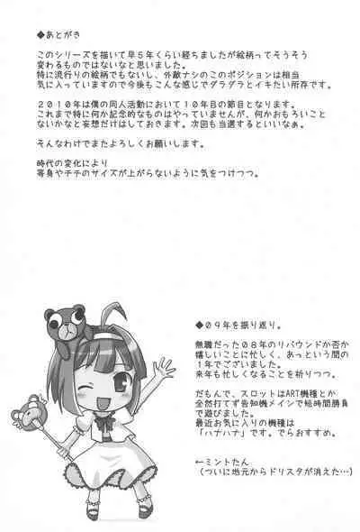 Twintail na Onnanoko Hon 7.8.9 Tsumechaimashita.