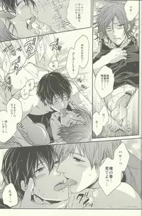 (Renai Jiyuugata! entry2) [Karaage Of The Year (Karaage Muchio)] Yurushite Warui Iruka-chan (Free!)