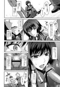 (C83) [Type-G (Ishigaki Takashi)] Ouka Chiru! (Muv-Luv Alternative Total Eclipse)