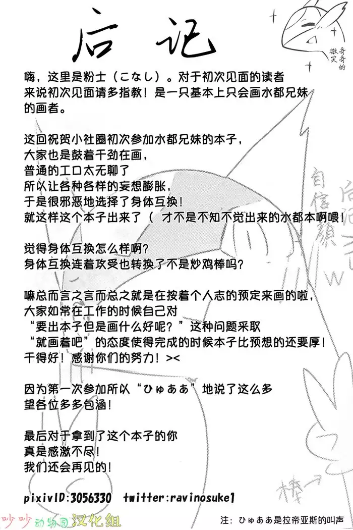 Imouto wa Ani ni Sakaraenai!