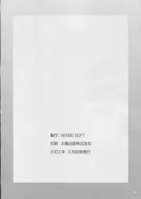 [AKABEi SOFT (ALPHa)] Cry*stal (SNOW)