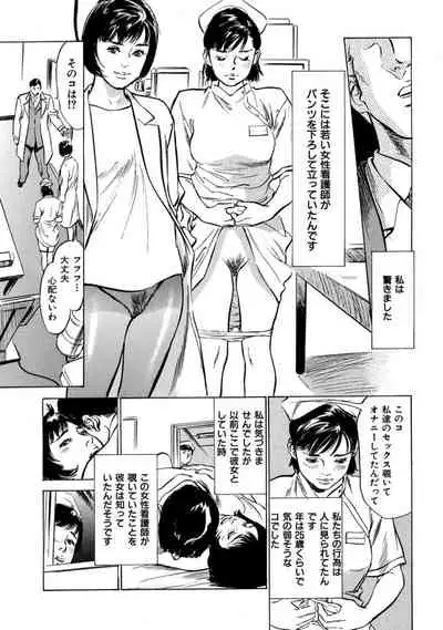 八月薫全集 第9巻 止まらない淫熟暴徒