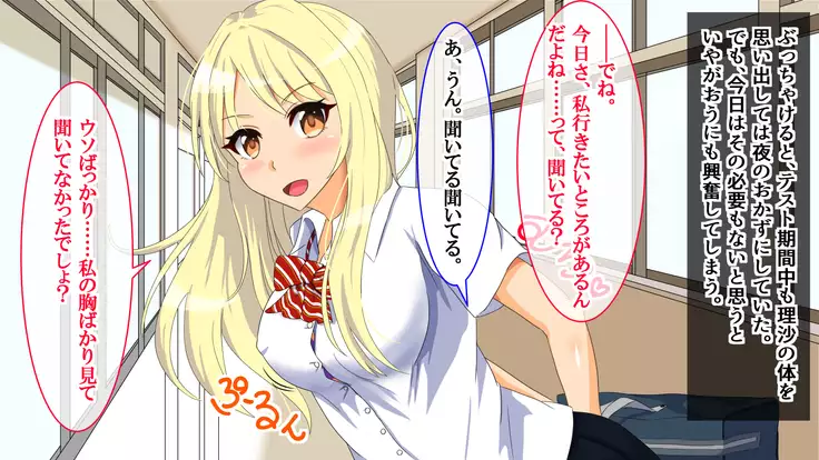 Tokubetsu Hokou! -Kareshi no Shiranai Tokoro de Watashi Ecchi Shitemashita-