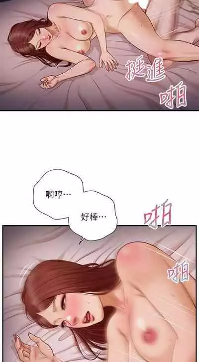 【周三连载】纯情的崩坏(作者:Aru&色色思想) 第1~31话