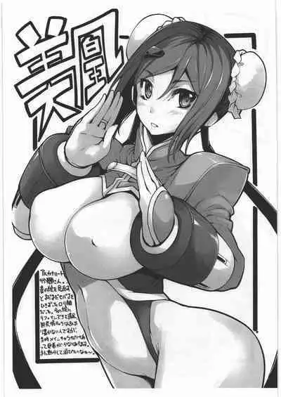 [IRON GRIMOIRE] 鉄書 Vol.1