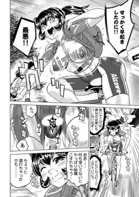 Yabai!! Hadaka de Densha ni Notchatta