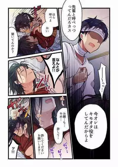 Even if you call it love 01-23