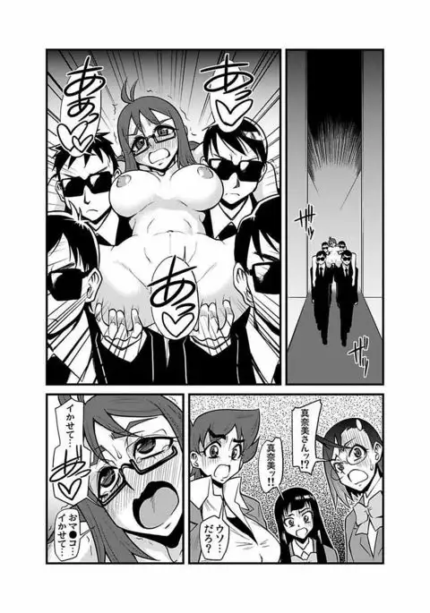 Kinbaku Choukyou Chikan Densha ~