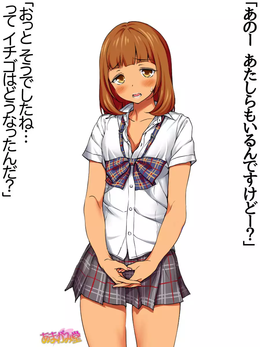 Nanase-chan NTR! Jitensha Diet Hen Ch. 41.3-45