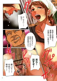 Sumizuma