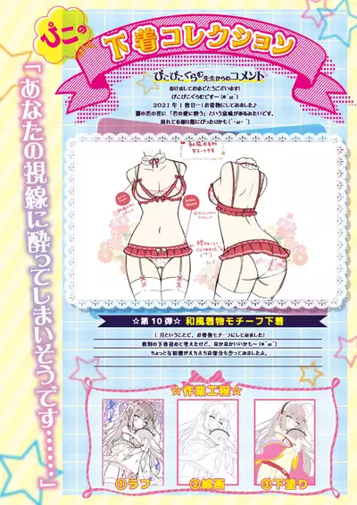 月刊うりぼうざっか店 2021年1月29日発行号